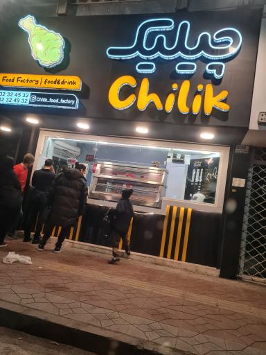 عکس سوخاری کیلویی چیلیک