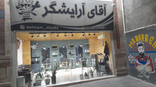 عکس سالن آقای آرایشگر