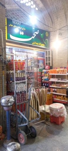 سوپر موادغذایی کتابی