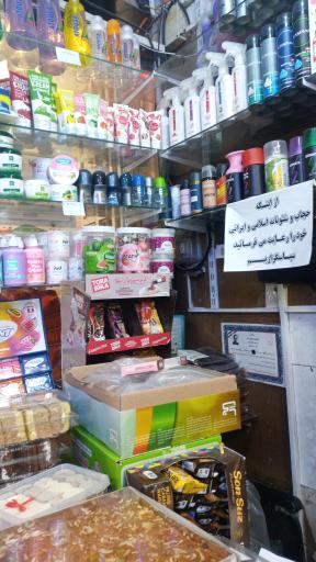 سوپر موادغذایی کتابی