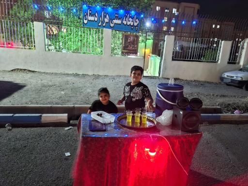 قهوخانه و چایخانه هزاردستان