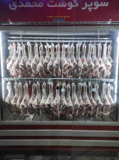 عکس سوپر گوشت افشین