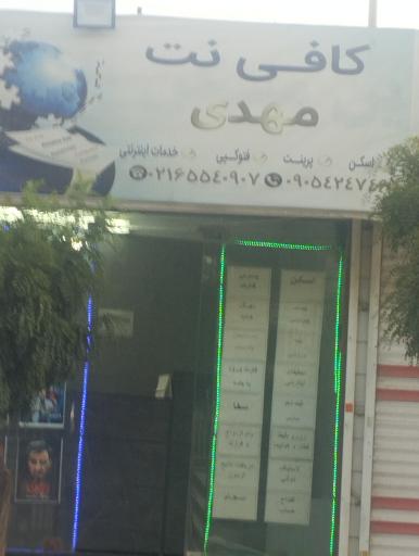 عکس کافی نت مهدی