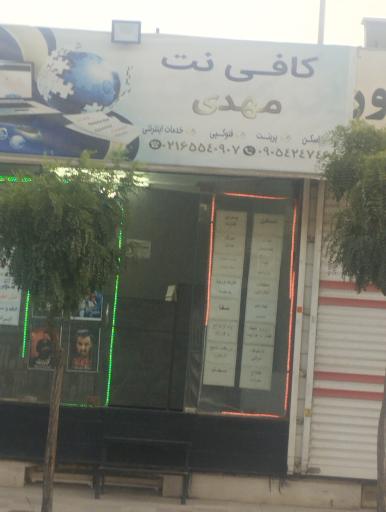 عکس کافی نت مهدی