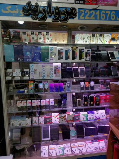 عکس موبایل مروارید