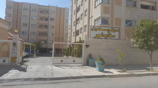 عکس مجتمع مسکونی ستاره شهر