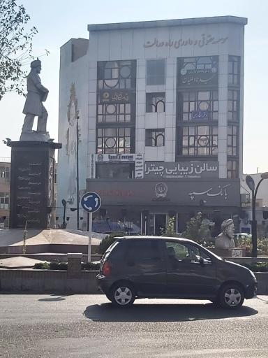 عکس موسسه حقوقی و داوری راه عدالت