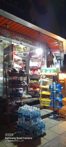 عکس سوپر مارکت مطلق