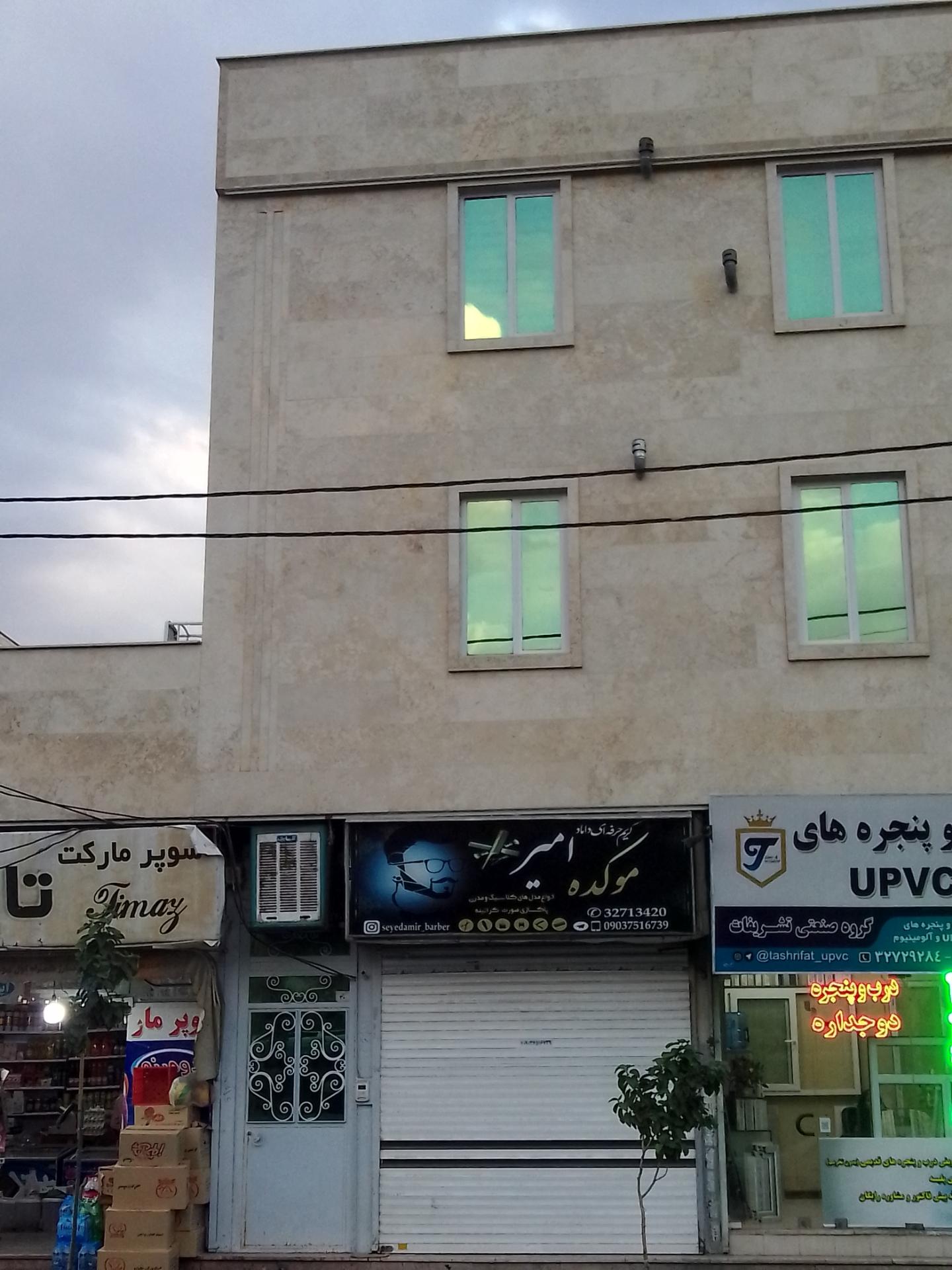 عکس موکده امیر