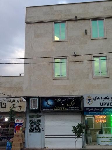 عکس موکده امیر