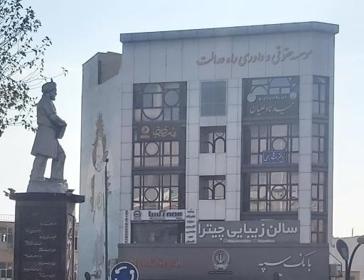 عکس موسسه حقوقی و داوری راه عدالت