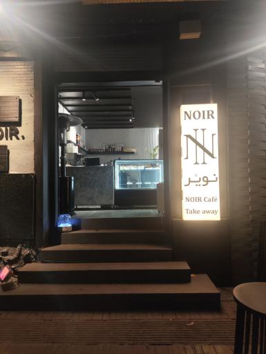 عکس کافه نویر