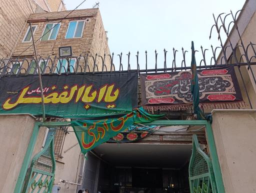 عکس حسینیه عباسیه