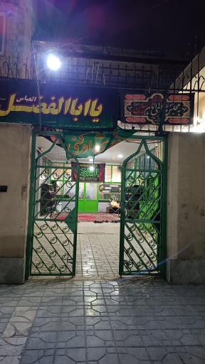 عکس حسینیه عباسیه