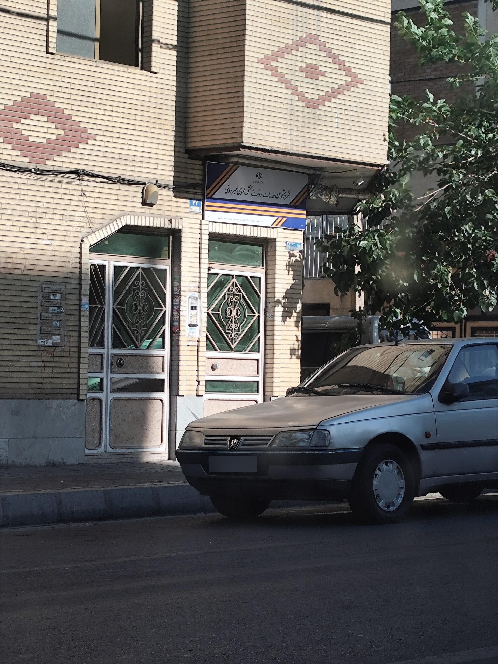 عکس دفتر پیشخوان دولت بخش عمومی و غیر دولتی