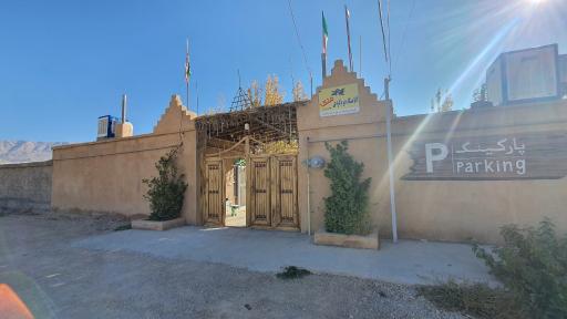 عکس اقامتگاه بوم گردی ملک