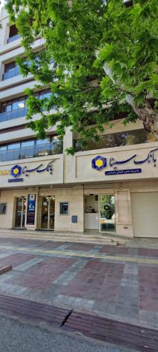 عکس بانک سینا