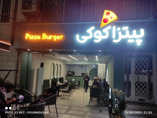 عکس پیتزا کوکی