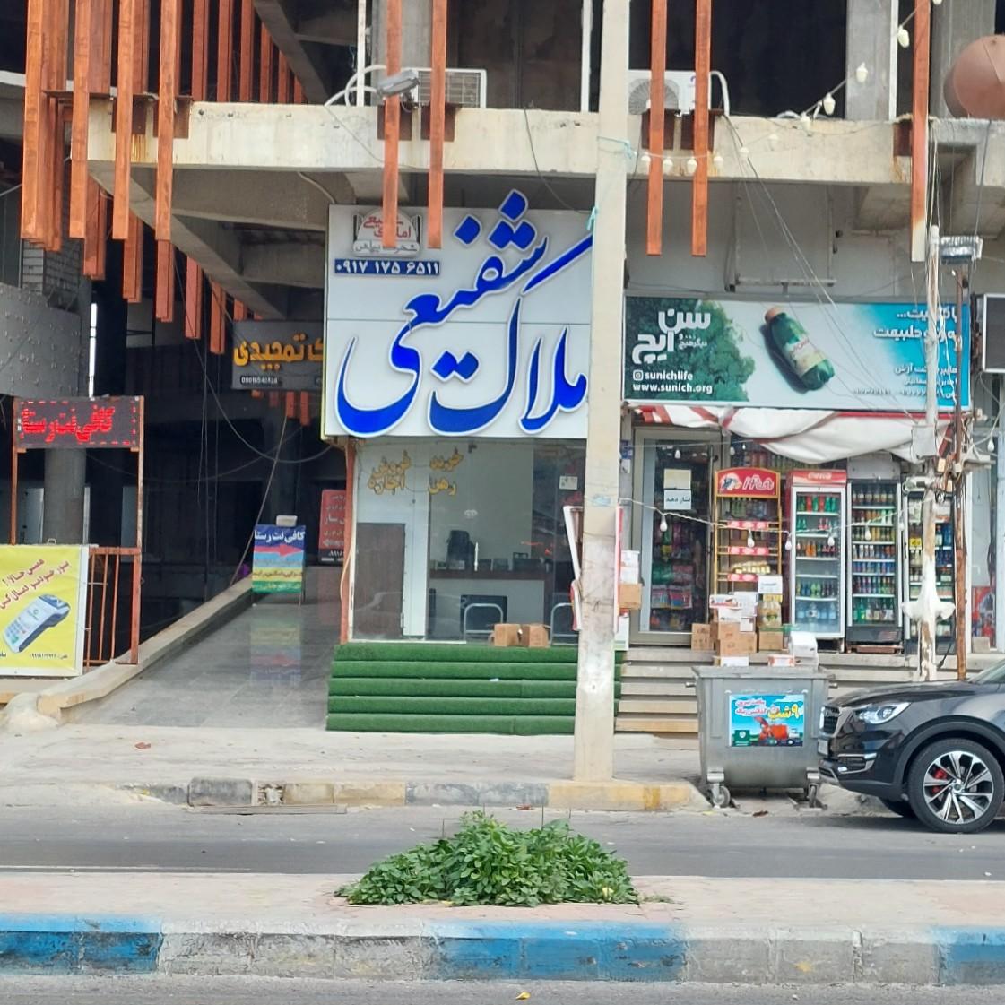 عکس املاک شفیعی