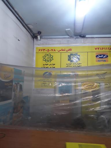 عکس دفترپیشخوان محمدی