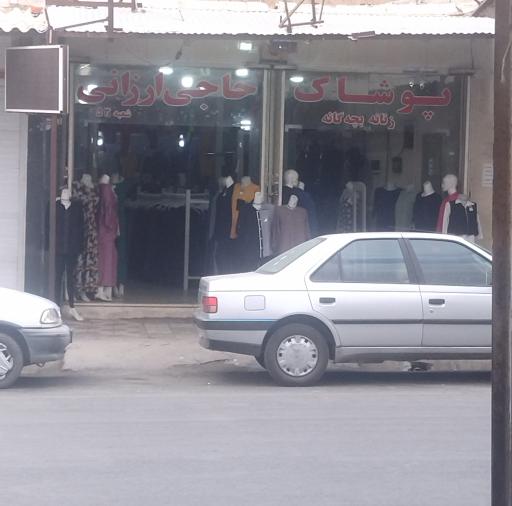 عکس پوشاک حاجی ارزانی