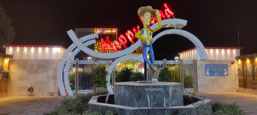 عکس شهربازی هپی لند