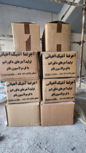 عکس فروشگاه آجرنما آنتیک احیایی 