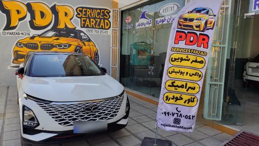 عکس خدمات پی دی آر فرزاد 