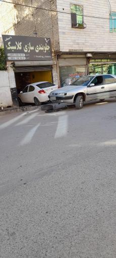 عکس جلوبندی کلاسیک