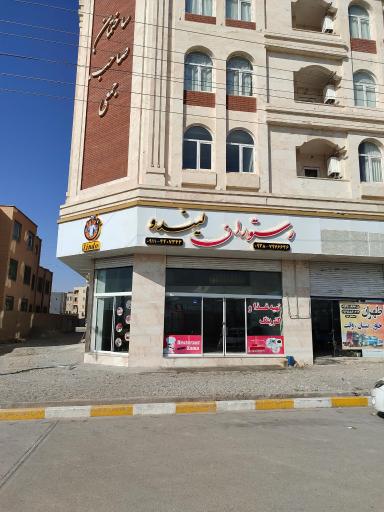 عکس کترینگ لیندو