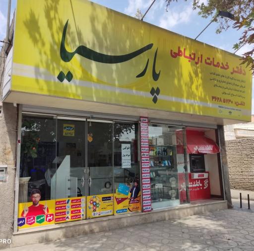 عکس موبایل ثامن