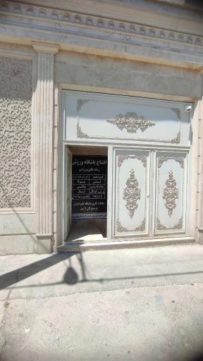 عکس باشگاه ورزشی ام جیم