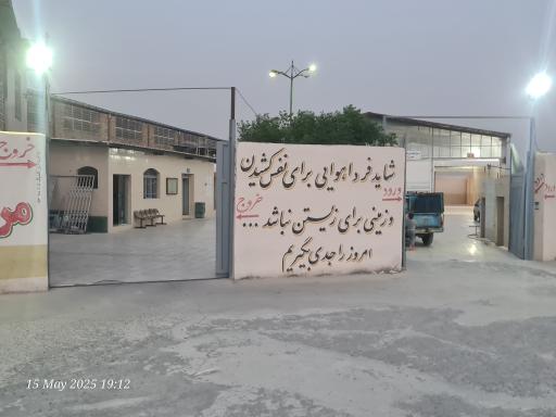 عکس معاینه فنی خودرو