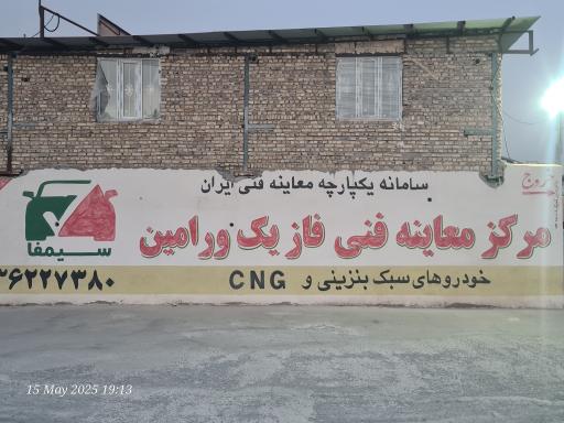 عکس معاینه فنی خودرو