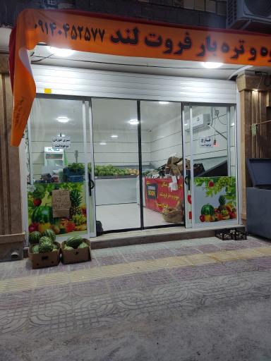 عکس میوه فروشی فروت لند