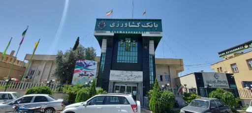 عکس مدیریت شعب بانک کشاورزی استان سمنان