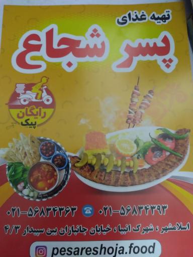 عکس تهیه غذای پسر شجاع