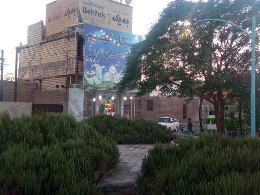 عکس ایستگاه کلسیم ناب