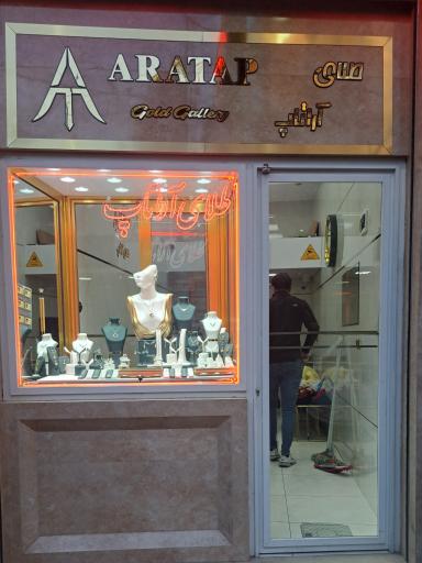 عکس زرگری آراتاپ 