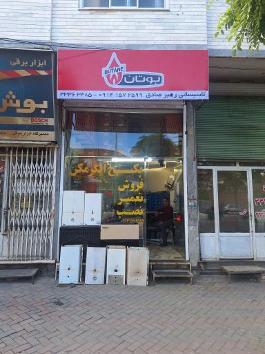 عکس تاسیساتی رهبرصادق