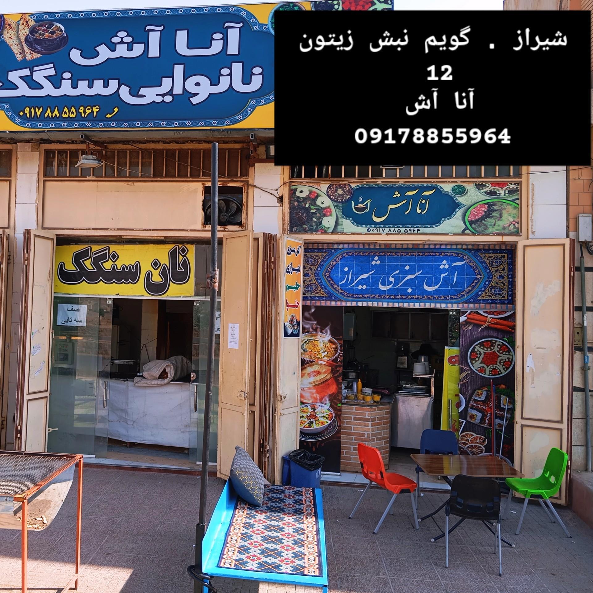 عکس آنا آش 