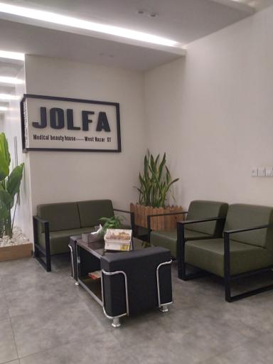 عکس کلینیک زیبایی و لاغری دکتر عماد خوروش