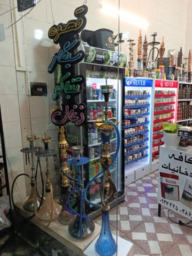 عکس کافه دخانیات امامیان