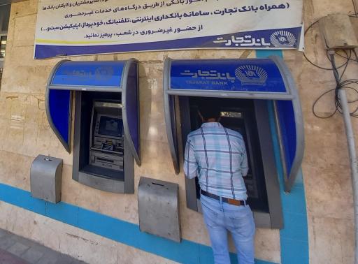 عکس خودپرداز بانک تجارت