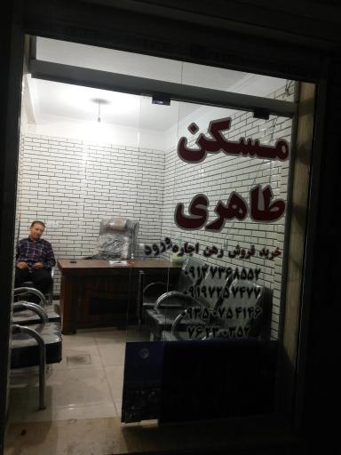 عکس مسکن طاهری