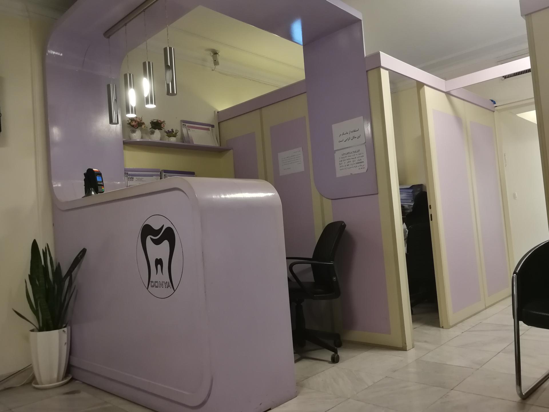 عکس مرکز رادیولوژی فک و صورت دنیا