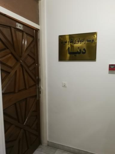 عکس مرکز رادیولوژی فک و صورت دنیا