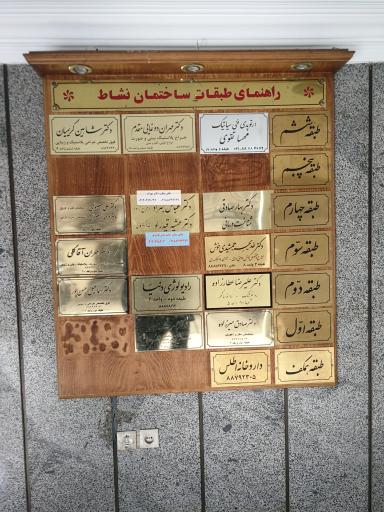 عکس مرکز رادیولوژی فک و صورت دنیا