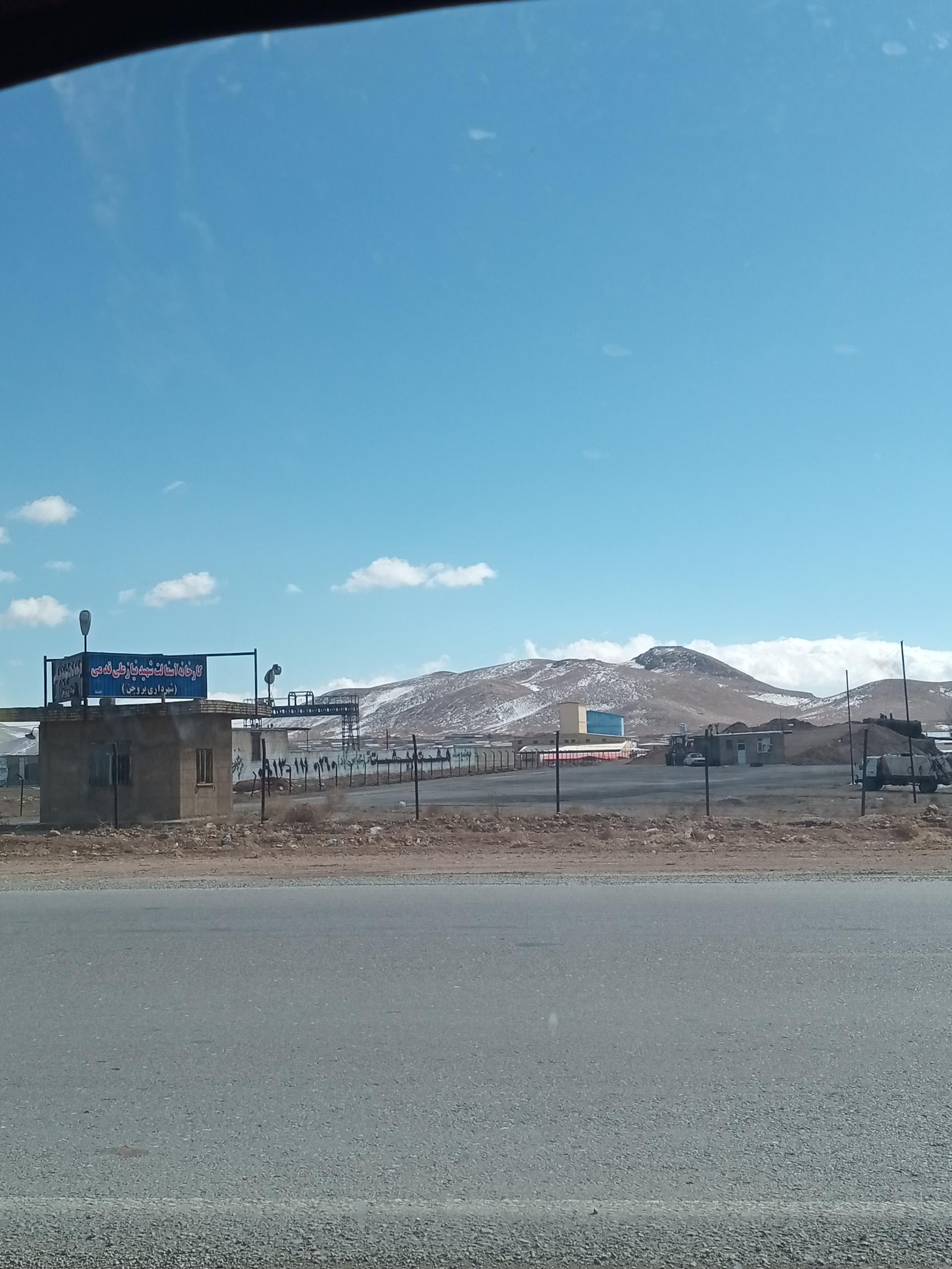 عکس کارخانه اسفالت شهرداری بروجن