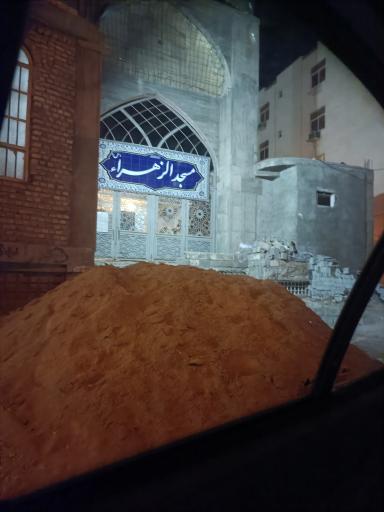 عکس مسجد الزهراء